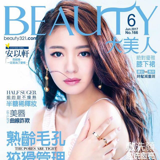 beauty大美人 - 熟齡毛孔狡猾管理